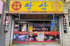 두메골 - 주변 여행 및 근처 관광 명소 - 국내 여행 정보와 관광 명소 정보