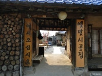 대신식당 - 주변 여행 및 근처 관광 명소 - 국내 여행 정보와 관광 명소 정보