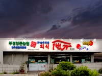 학도의용군 전승기념관 - 주변 여행 및 근처 관광 명소 - 국내 여행 정보와 관광 명소 정보