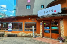 촌놈밥집 - 주변 여행 및 근처 관광 명소 - 국내 여행 정보와 관광 명소 정보