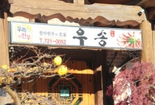 국청사(부산) - 주변 여행 및 근처 관광 명소 - 국내 여행 정보와 관광 명소 정보