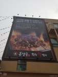 훈장골한우짝갈비 음식점 정보와 주변 관광 명소 및 근처 맛집 여행 정보