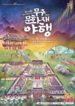 천지가든 - 주변 여행 및 근처 관광 명소 - 국내 여행 정보와 관광 명소 정보