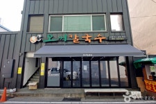 경동오징어국수 - 주변 여행 및 근처 관광 명소 - 국내 여행 정보와 관광 명소 정보