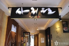 사리원면옥 음식점 정보와 주변 관광 명소 및 근처 맛집 여행 정보