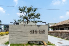 신동엽 문학관 문화 정보와 주변 관광 명소 및 근처 맛집 여행 정보