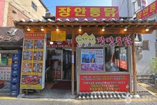 水原チキン屋通り（수원통닭거리） - 観光 - 韓国旅行・観光情報