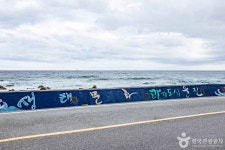 거일1리 어촌체험마을 관광 정보와 주변 관광 명소 및 근처 맛집 여행 정보