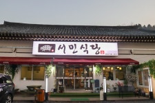 황룡원 - 주변 여행 및 근처 관광 명소 - 국내 여행 정보와 관광 명소 정보