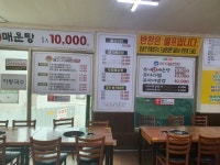 메기일번지 음식점 정보와 주변 관광 명소 및 근처 맛집 여행 정보