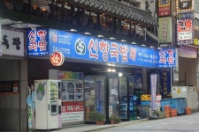 YZ PARK (와이즈파크) - 주변 여행 및 근처 관광 명소 - 국내 여행 정보와 관광 명소 정보