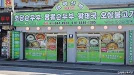 경포우성펜션 - 주변 여행 및 근처 관광 명소 - 국내 여행 정보와 관광 명소 정보