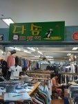 다솜 르네시떼 쇼핑 정보와 주변 관광 명소 및 근처 맛집 여행 정보