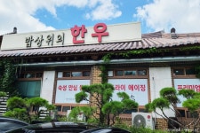 청하서원 - 주변 여행 및 근처 관광 명소 - 국내 여행 정보와 관광 명소 정보
