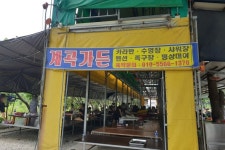 불명산 - 주변 여행 및 근처 관광 명소 - 국내 여행 정보와 관광 명소 정보