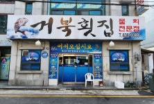거제집 - 주변 여행 및 근처 관광 명소 - 국내 여행 정보와 관광 명소 정보