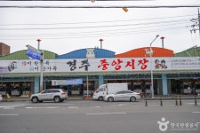 경주 중앙시장 - 주변 여행 및 근처 관광 명소 - 국내 여행 정보와 관광 명소 정보