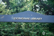 동내도서관 문화 정보와 주변 관광 명소 및 근처 맛집 여행 정보