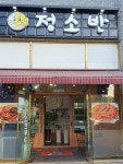 [백년가게]고복수평양냉면 - 주변 여행 및 근처 관광 명소 - 국내 여행 정보와 관광 명소 정보