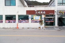 판관대 - 주변 여행 및 근처 관광 명소 - 국내 여행 정보와 관광 명소 정보