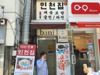 인천집 - 주변 여행 및 근처 관광 명소 - 국내 여행 정보와 관광 명소 정보