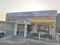 산들애건강밥상 - 주변 여행 및 근처 관광 명소 - 국내 여행 정보와 관광 명소 정보