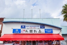 옥돔마을 - 주변 여행 및 근처 관광 명소 - 국내 여행 정보와 관광 명소 정보