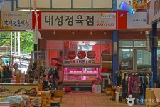 간성전통시장 쇼핑 정보와 주변 관광 명소 및 근처 맛집 여행 정보
