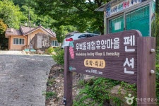 우복동 체험마을 관광 정보와 주변 관광 명소 및 근처 맛집 여행 정보