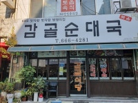 코리아 컨트리클럽 - 주변 여행 및 근처 관광 명소 - 국내 여행 정보와 관광 명소 정보