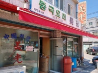 송월동 동화마을 - 주변 여행 및 근처 관광 명소 - 국내 여행 정보와 관광 명소 정보