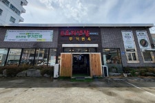 24시부산국밥삼산동점 음식점 정보와 주변 관광 명소 및 근처 맛집 여행 정보