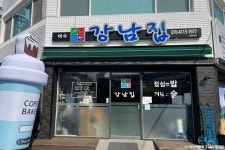 궁중타래옥빙수 웅천점 - 주변 여행 및 근처 관광 명소 - 국내 여행 정보와 관광 명소 정보