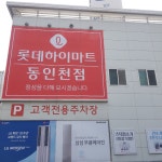 [백년가게]부영선지국 - 주변 여행 및 근처 관광 명소 - 국내 여행 정보와 관광 명소 정보