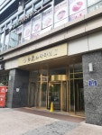 [事後免税店] TNCINT（株）ROCKPORT（ロックポート）・ロッテアウトレットナマク（南岳）店（티앤씨아이엔티（주）_락포트 롯데아울렛... 