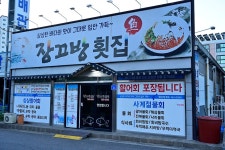 진주명가 - 주변 여행 및 근처 관광 명소 - 국내 여행 정보와 관광 명소 정보