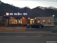 명가춘천닭갈비막국수 음식점 정보와 주변 관광 명소 및 근처 맛집 여행 정보