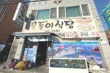 남경전복 - 주변 여행 및 근처 관광 명소 - 국내 여행 정보와 관광 명소 정보