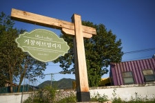 거창파인밸리리조트 비계산가든 - 주변 여행 및 근처 관광 명소 - 국내 여행 정보와 관광 명소 정보