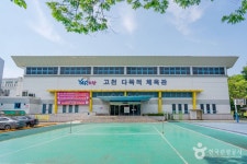 고천체육공원 관광 정보와 주변 관광 명소 및 근처 맛집 여행 정보