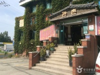 관촌순두부 음식점 정보와 주변 관광 명소 및 근처 맛집 여행 정보