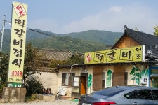 보불어탕명가 - 주변 여행 및 근처 관광 명소 - 국내 여행 정보와 관광 명소 정보