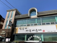 청화집 - 주변 여행 및 근처 관광 명소 - 국내 여행 정보와 관광 명소 정보