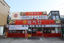 낙동서원 - 주변 여행 및 근처 관광 명소 - 국내 여행 정보와 관광 명소 정보