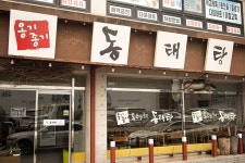 보리곡간 - 주변 여행 및 근처 관광 명소 - 국내 여행 정보와 관광 명소 정보