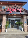신미가 짬뽕 음식점 정보와 주변 관광 명소 및 근처 맛집 여행 정보