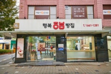 행복빵집 음식점 정보와 주변 관광 명소 및 근처 맛집 여행 정보