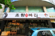 초향 - 음식점정보 | 무엇을 먹을까 | 대한민국구석구석