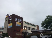 다미정 - 음식점정보 | 무엇을 먹을까 | 대한민국구석구석