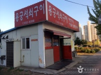 약돌돼지샤브샤브 - 주변 여행 및 근처 관광 명소 - 국내 여행 정보와 관광 명소 정보